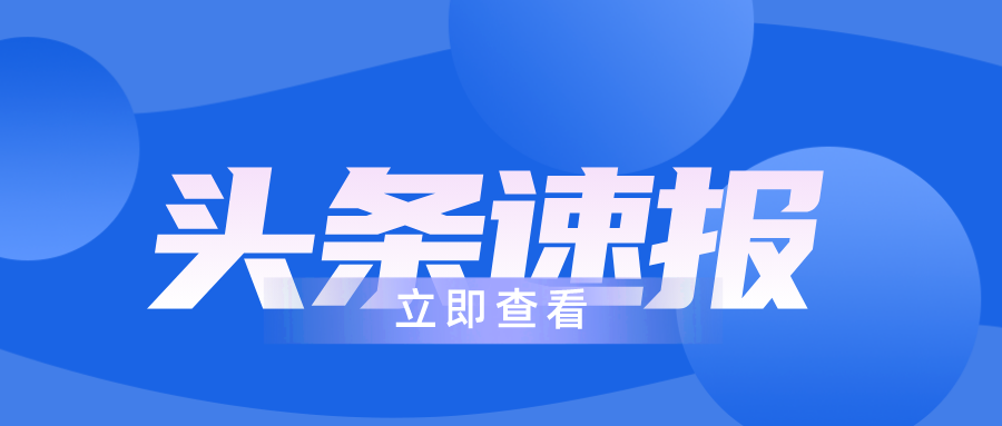 本科入户深圳选哪个